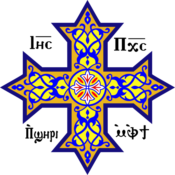 606px-Coptic_cross.svg