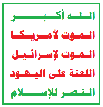 Houthis_Logo