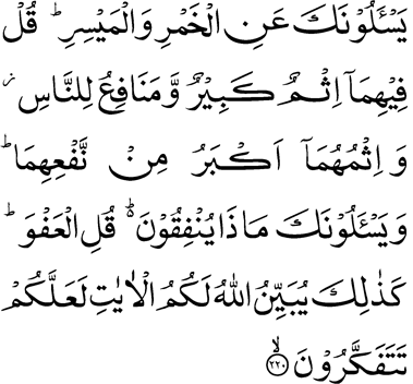 Al-Baqarah Chapter 2  Verse 220