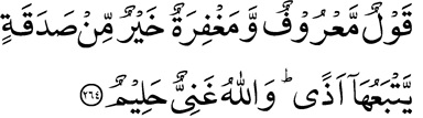 Al-Baqarah Chapter 2 , Verse 264